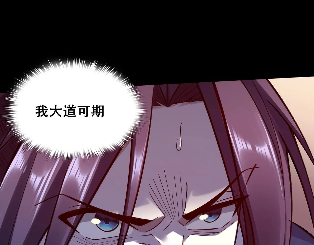 第43话盘灵大阵 第143页