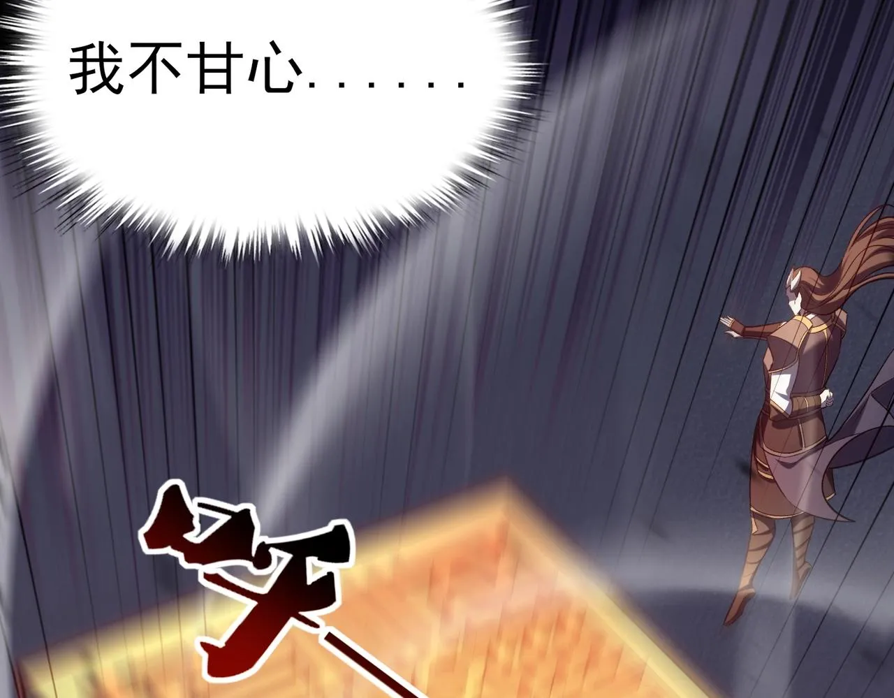 第43话盘灵大阵 第150页