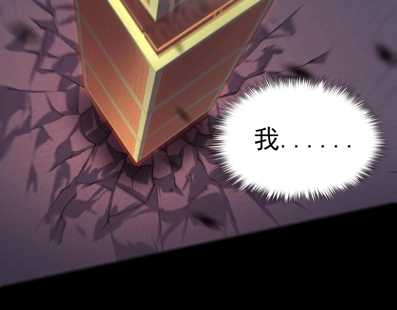 第43话盘灵大阵 第152页