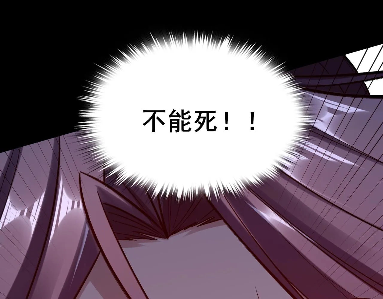 第43话盘灵大阵 第153页