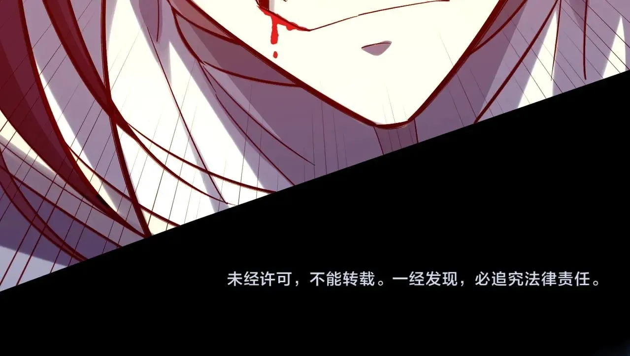 第43话盘灵大阵 第155页