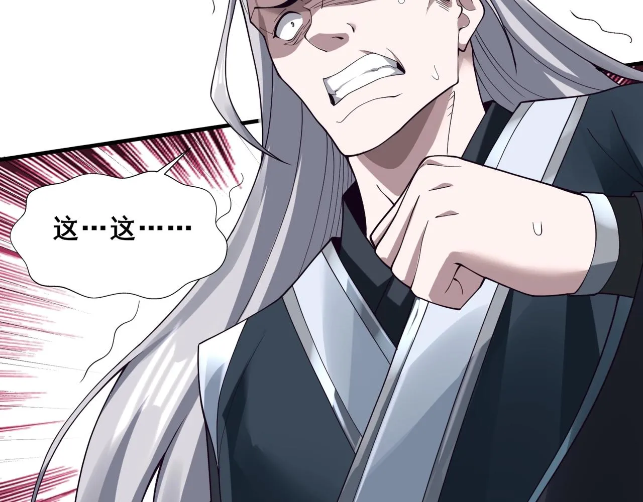 第41话对决妖族 第8页