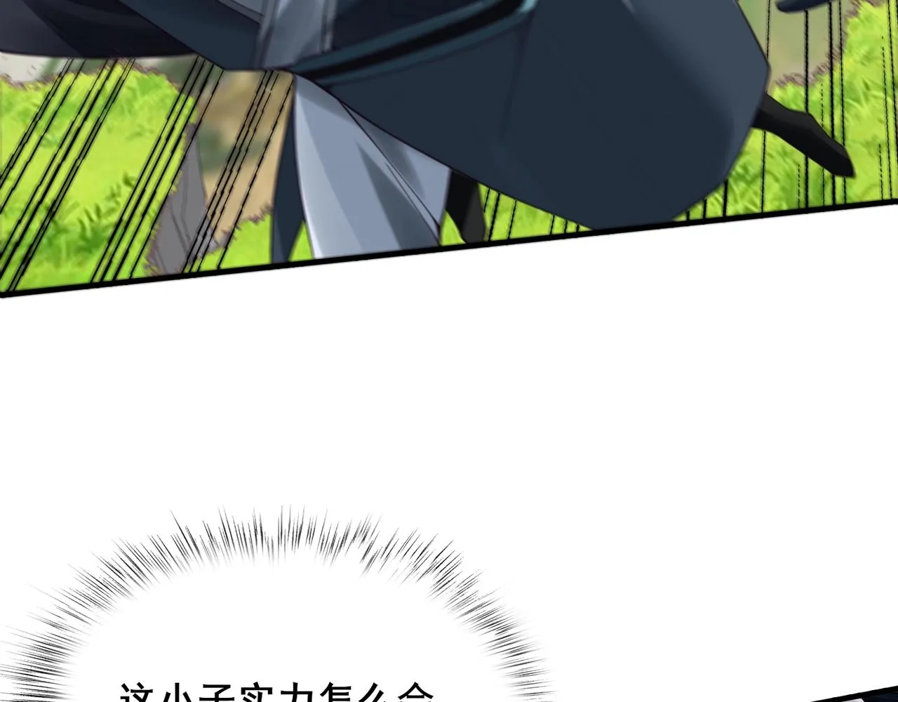 第41话对决妖族 第12页