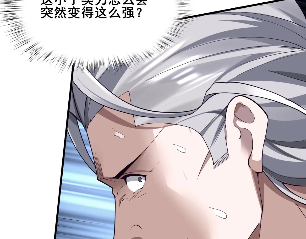 第41话对决妖族 第13页