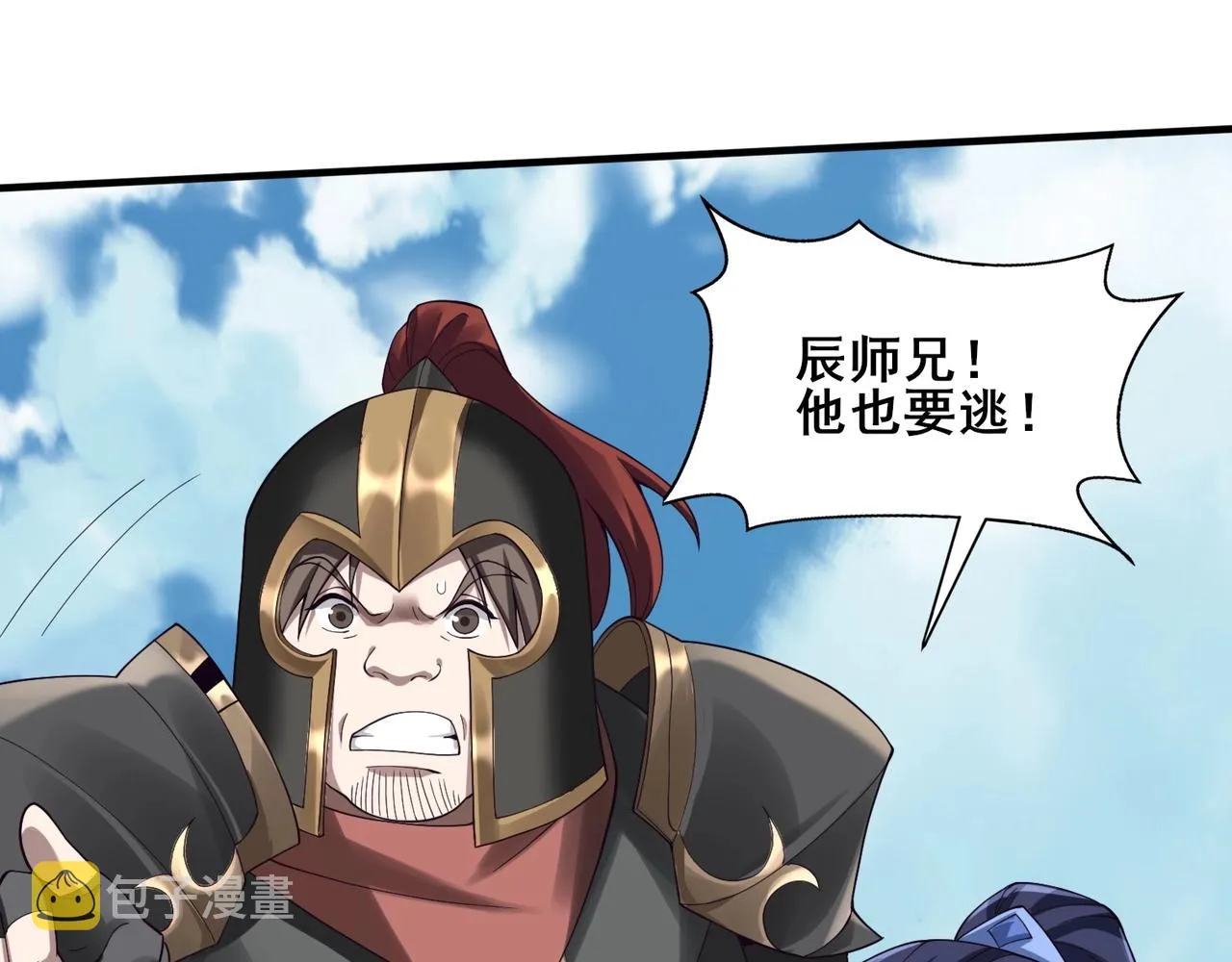 第41话对决妖族 第15页