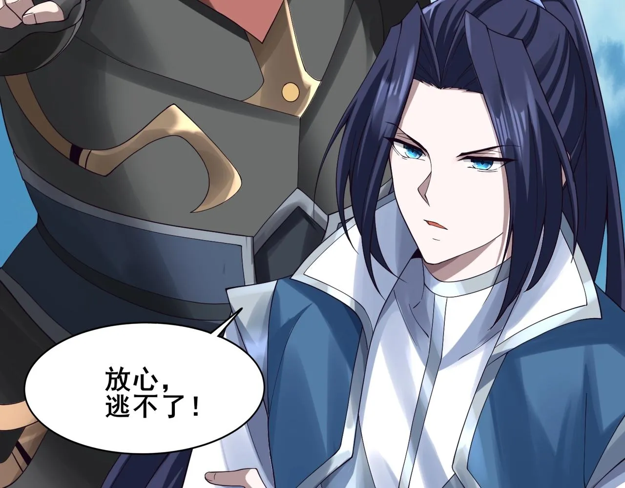 第41话对决妖族 第16页