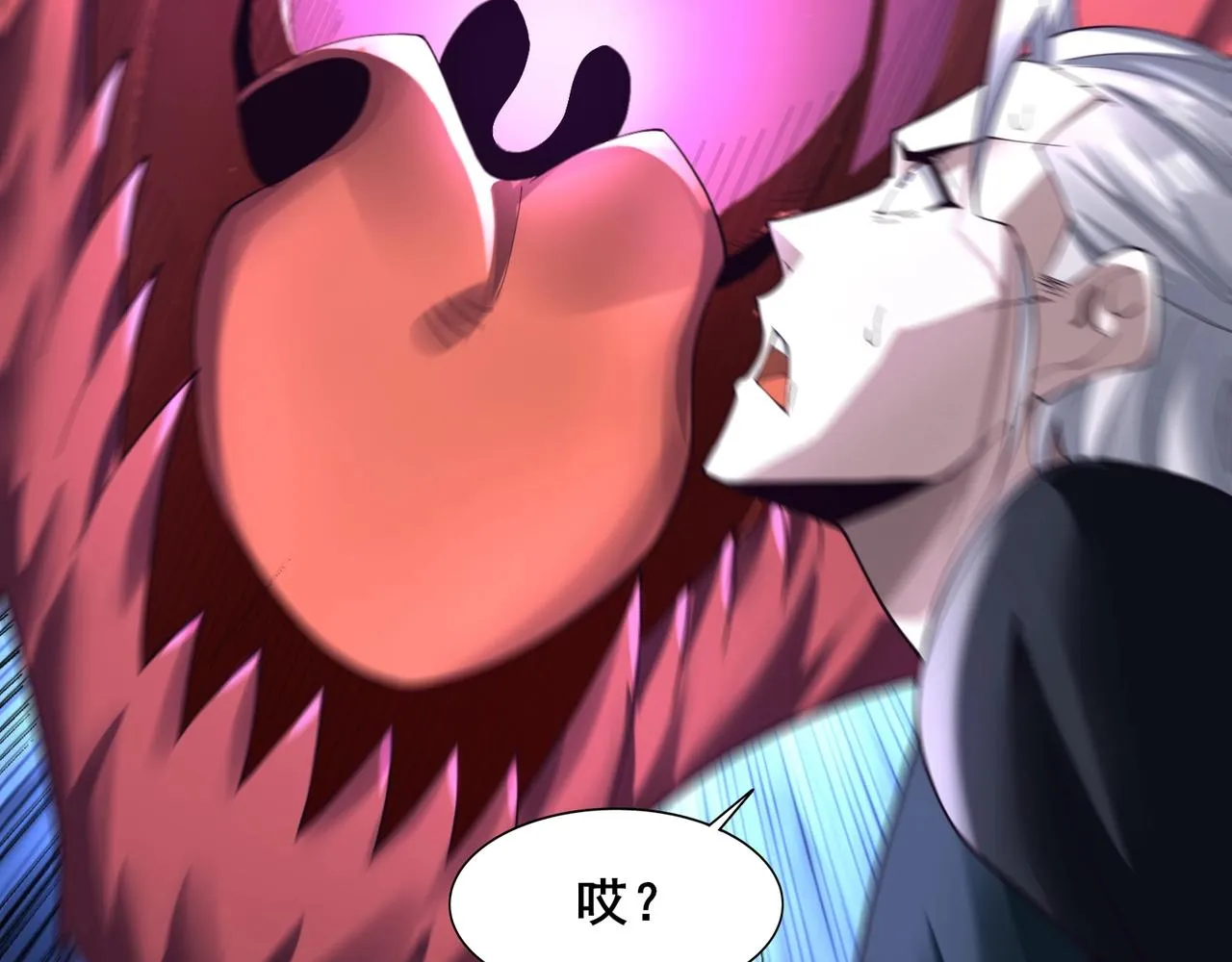 第41话对决妖族 第26页