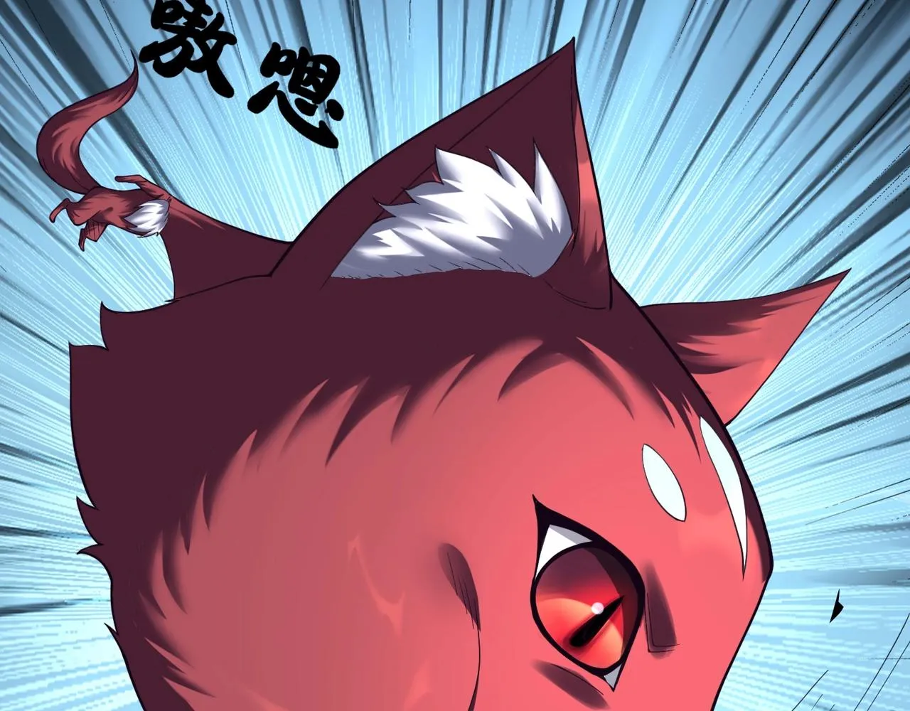 第41话对决妖族 第28页