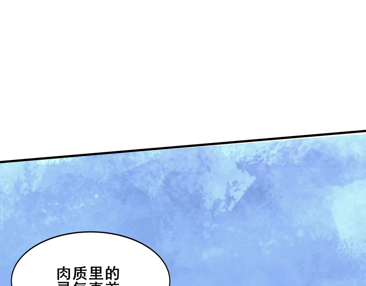 第41话对决妖族 第32页