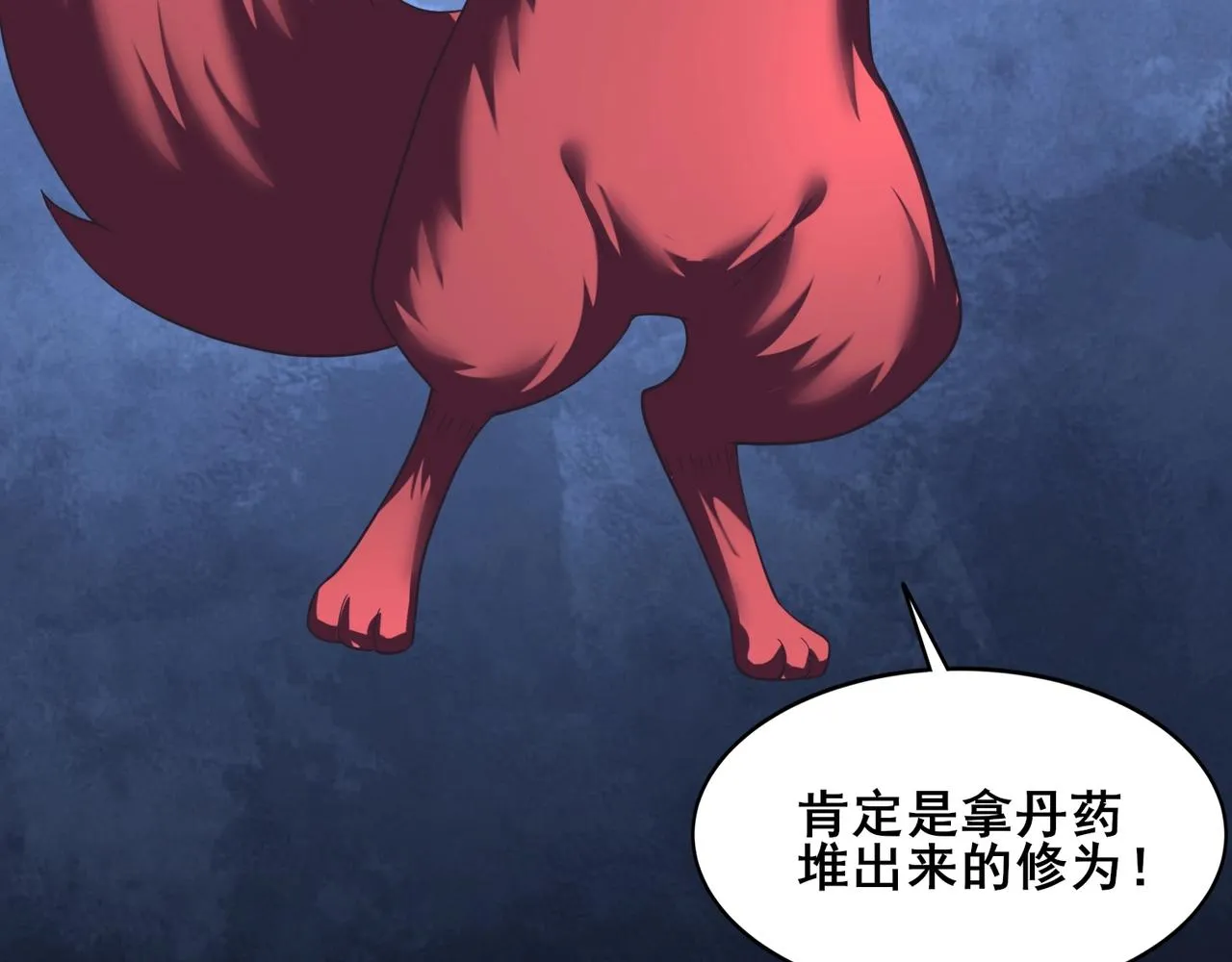 第41话对决妖族 第34页