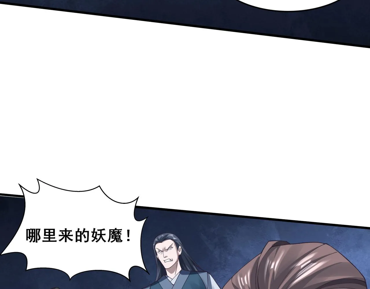 第41话对决妖族 第35页