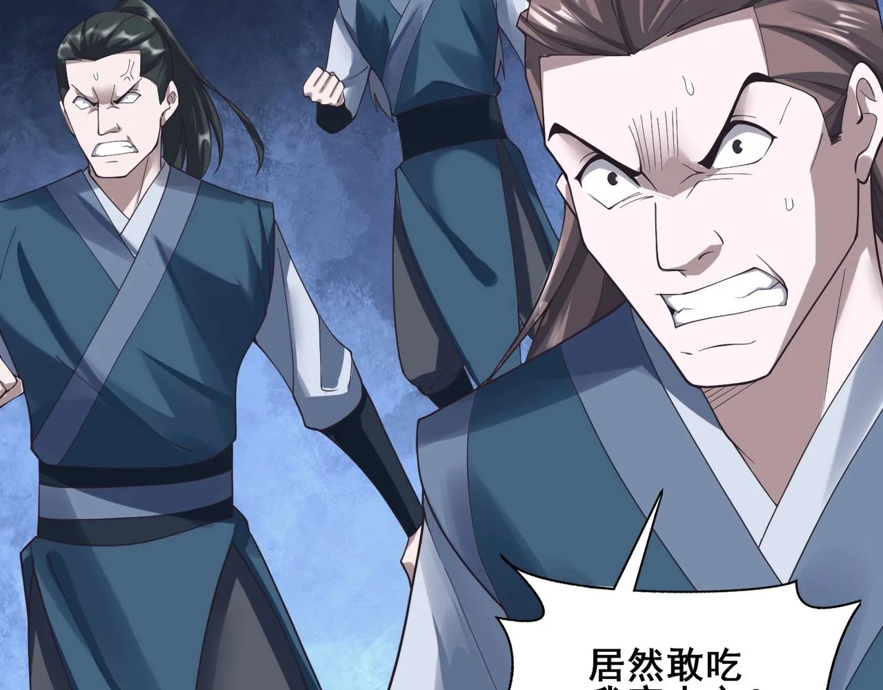 第41话对决妖族 第36页
