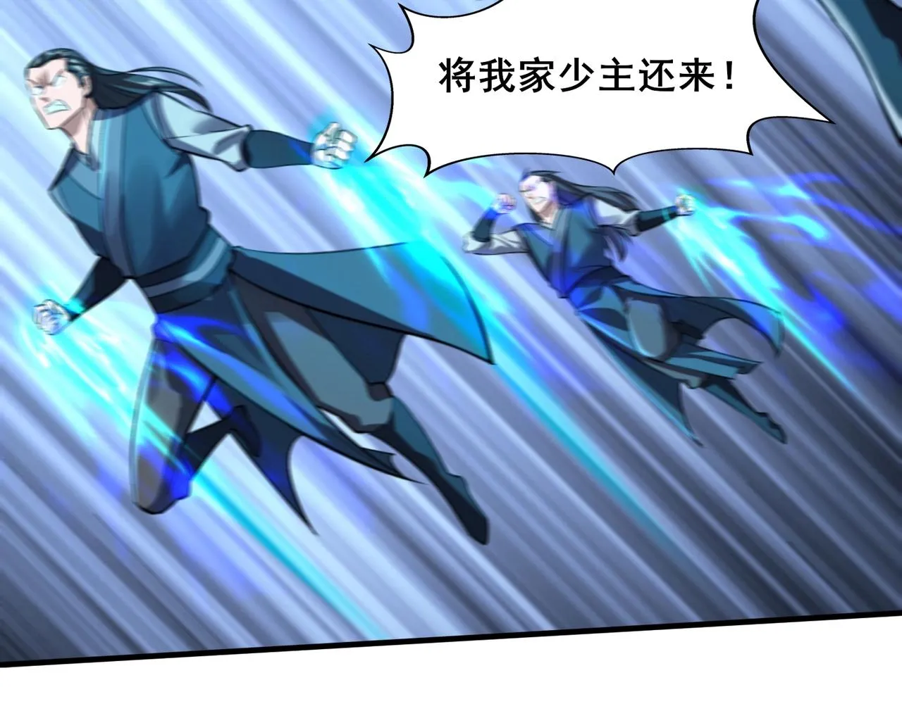 第41话对决妖族 第39页