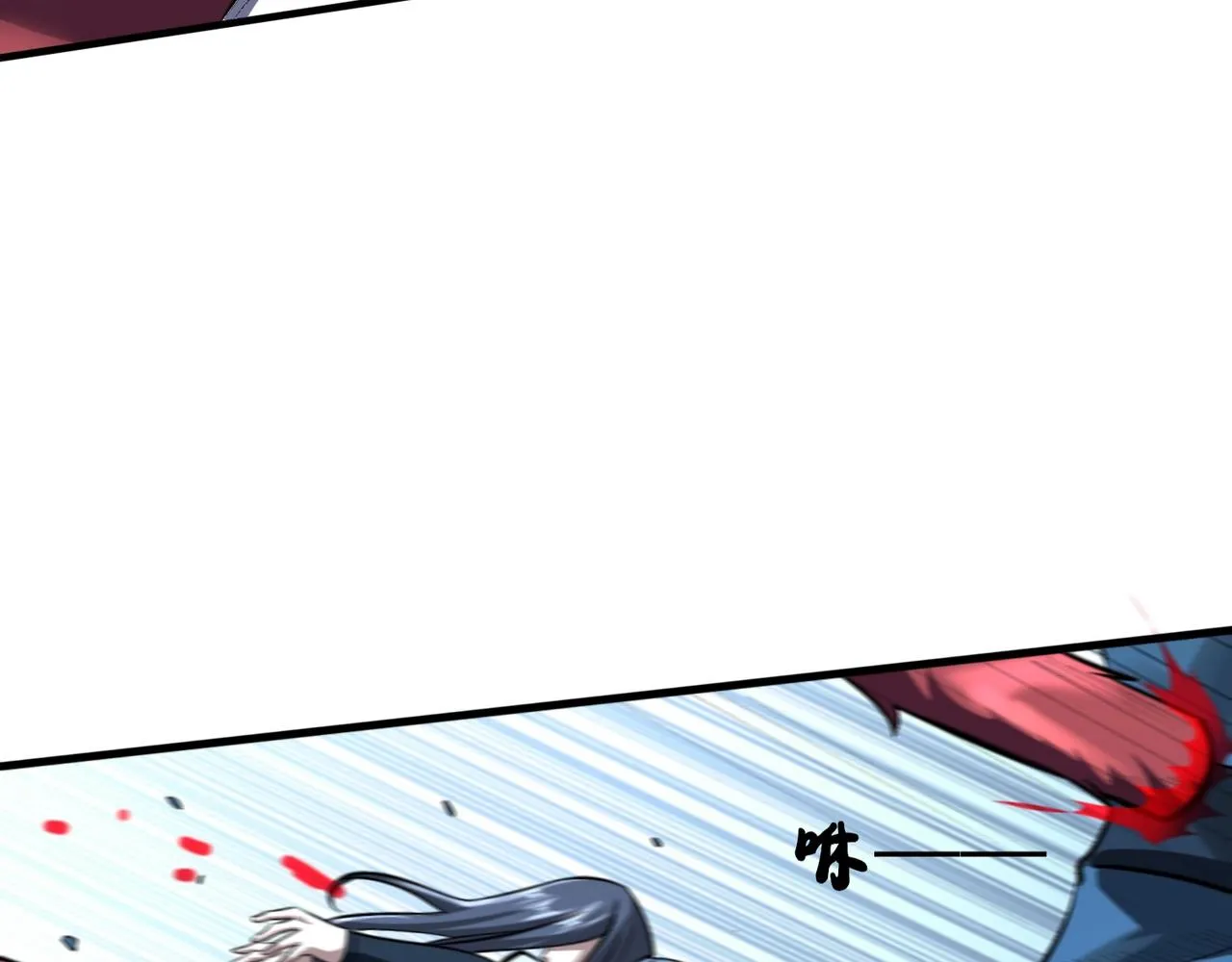 第41话对决妖族 第42页