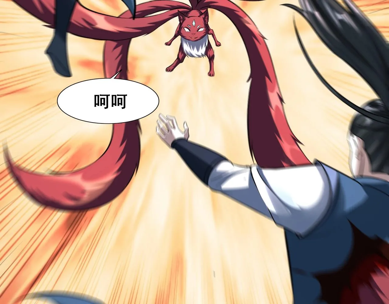 第41话对决妖族 第47页
