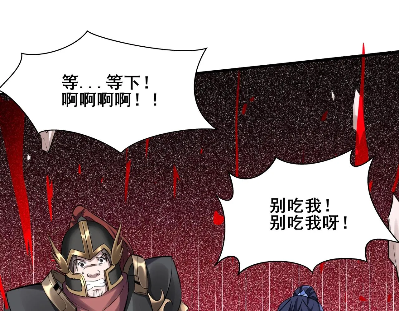 第41话对决妖族 第50页