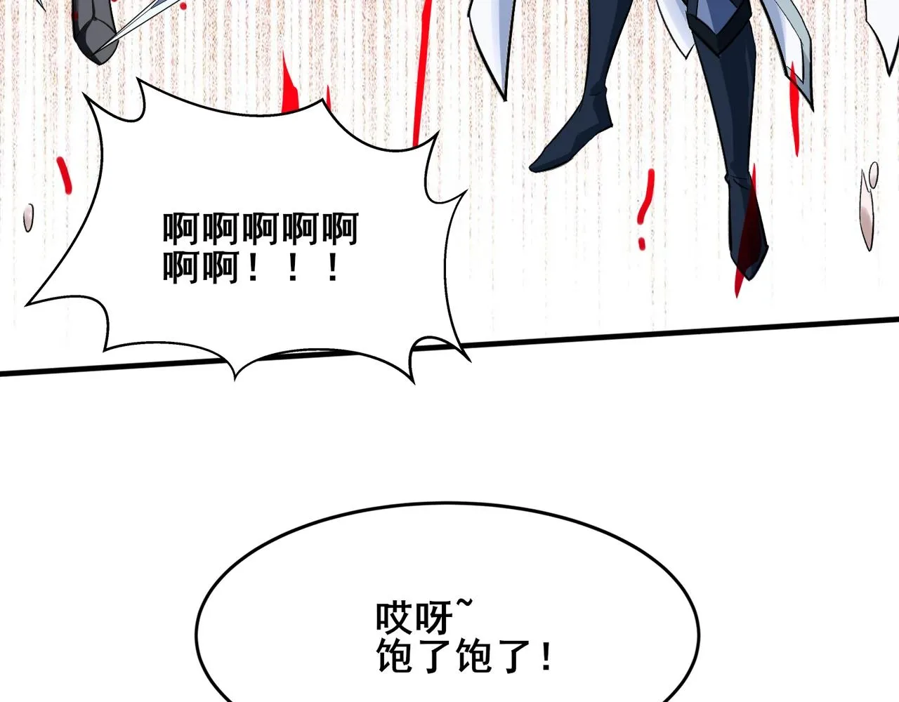 第41话对决妖族 第52页