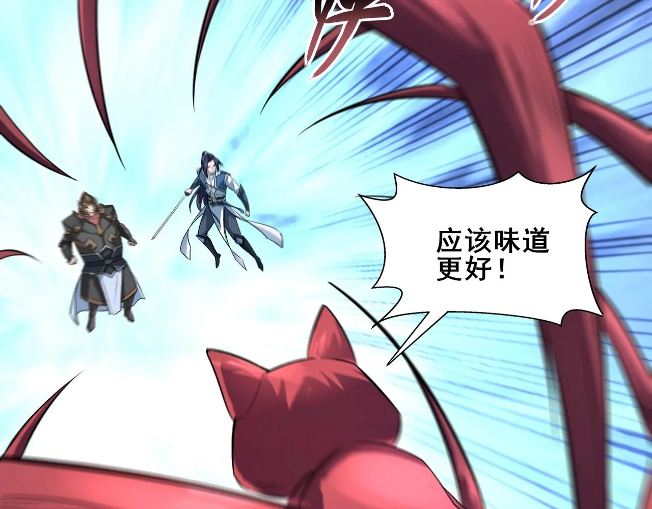 第41话对决妖族 第69页