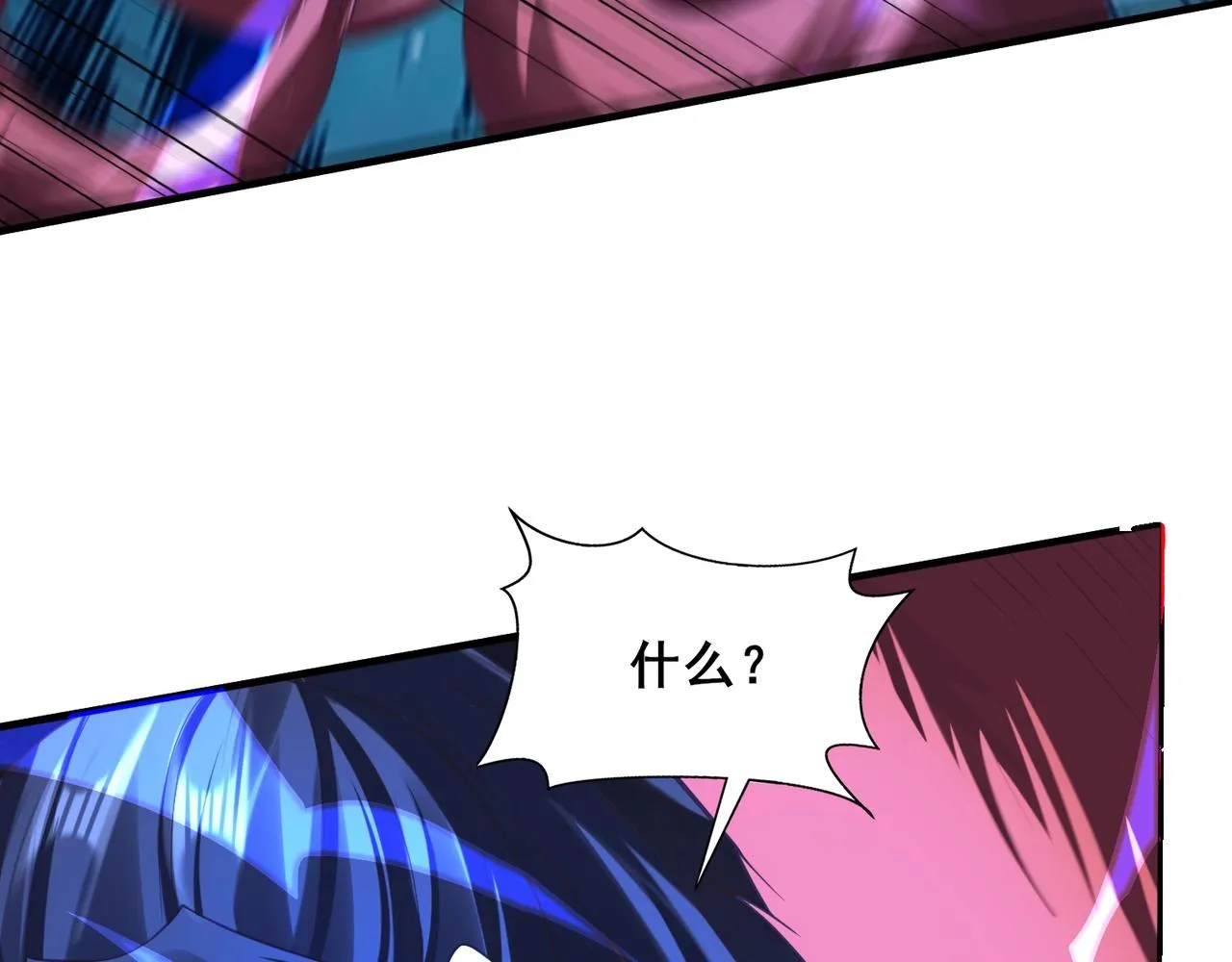 第41话对决妖族 第81页
