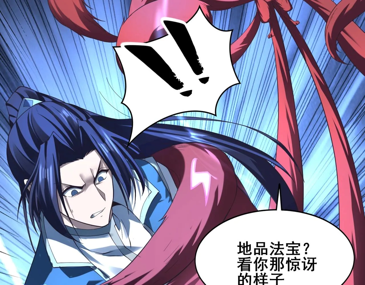 第41话对决妖族 第86页