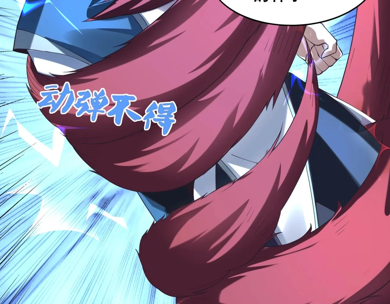 第41话对决妖族 第87页