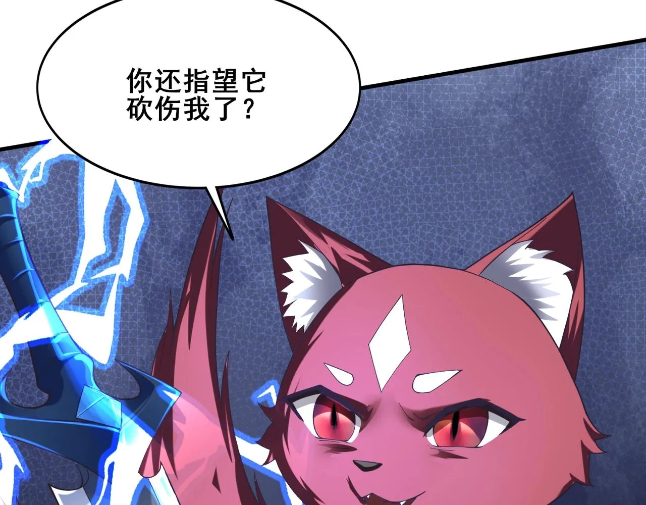 第41话对决妖族 第89页