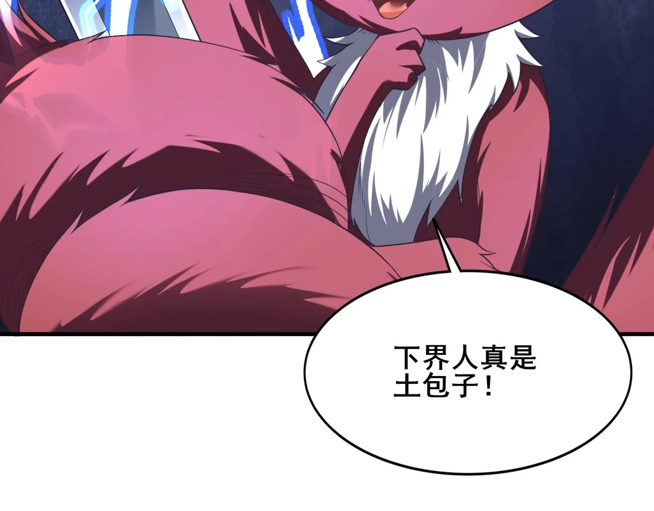 第41话对决妖族 第90页