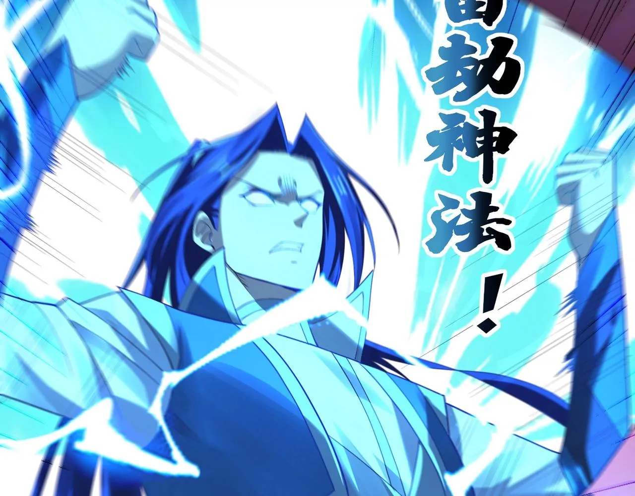 第41话对决妖族 第94页