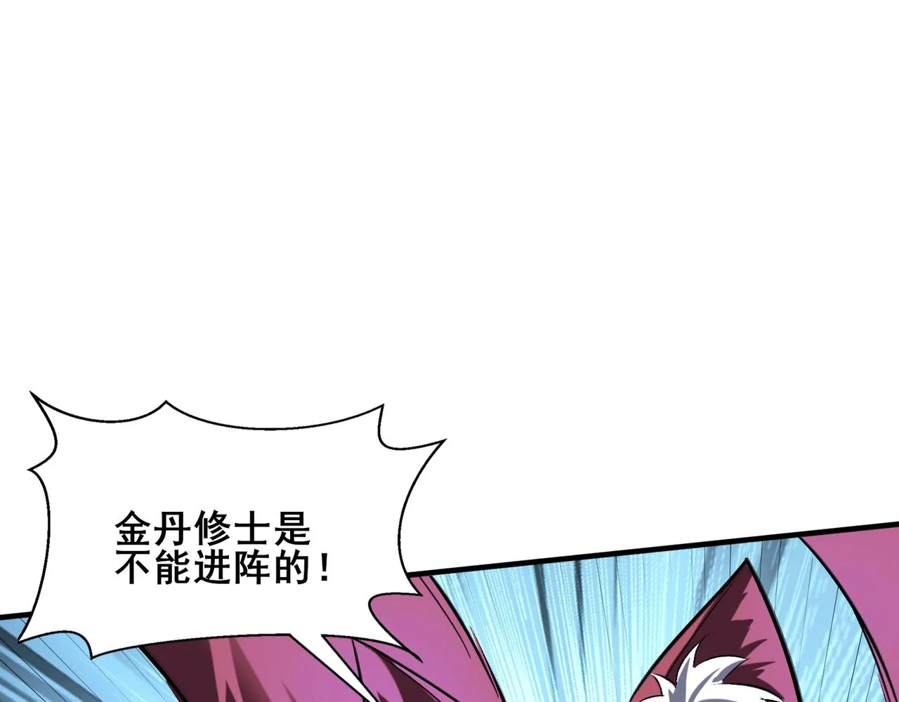 第41话对决妖族 第104页