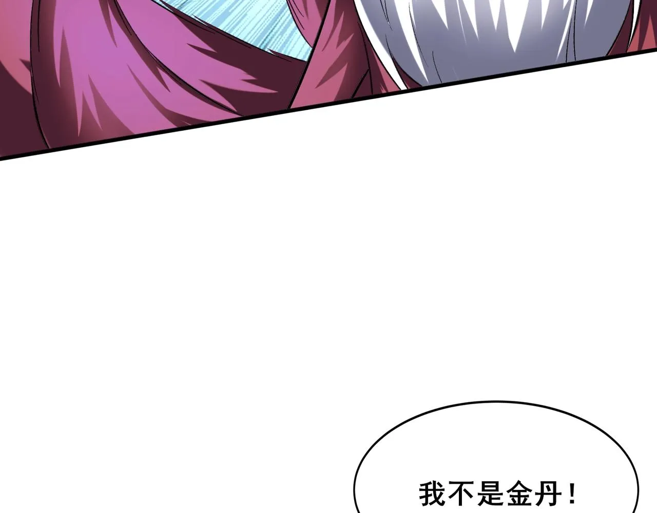 第41话对决妖族 第106页