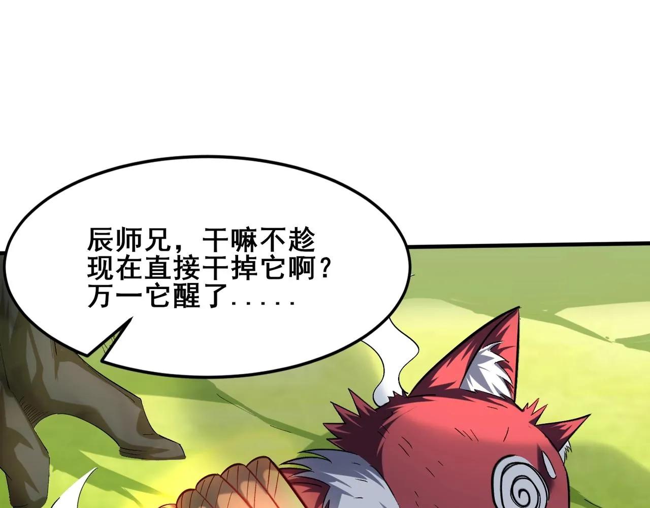第41话对决妖族 第123页