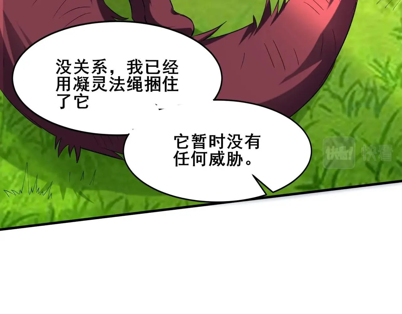 第41话对决妖族 第125页