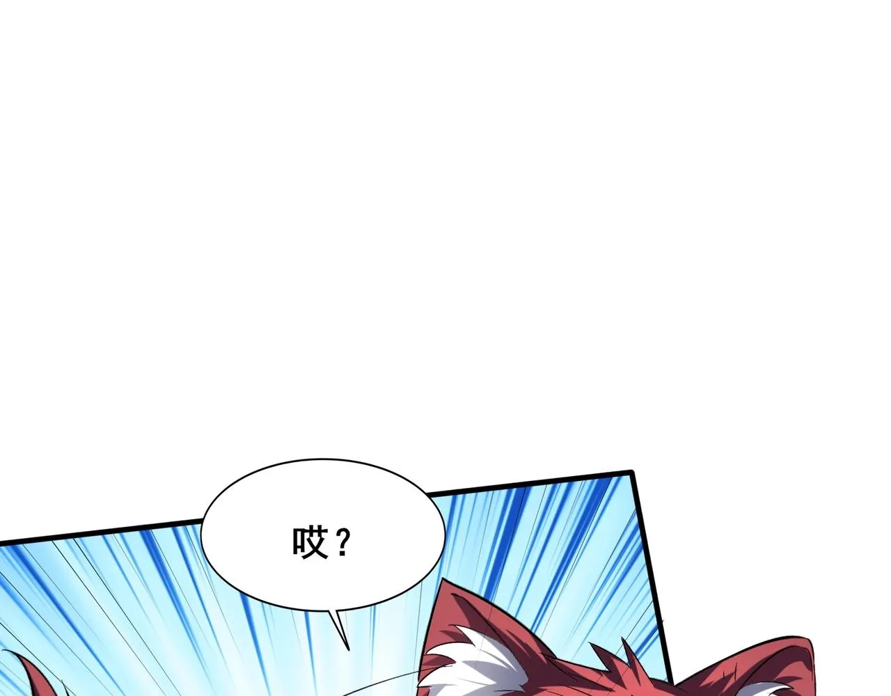 第41话对决妖族 第126页