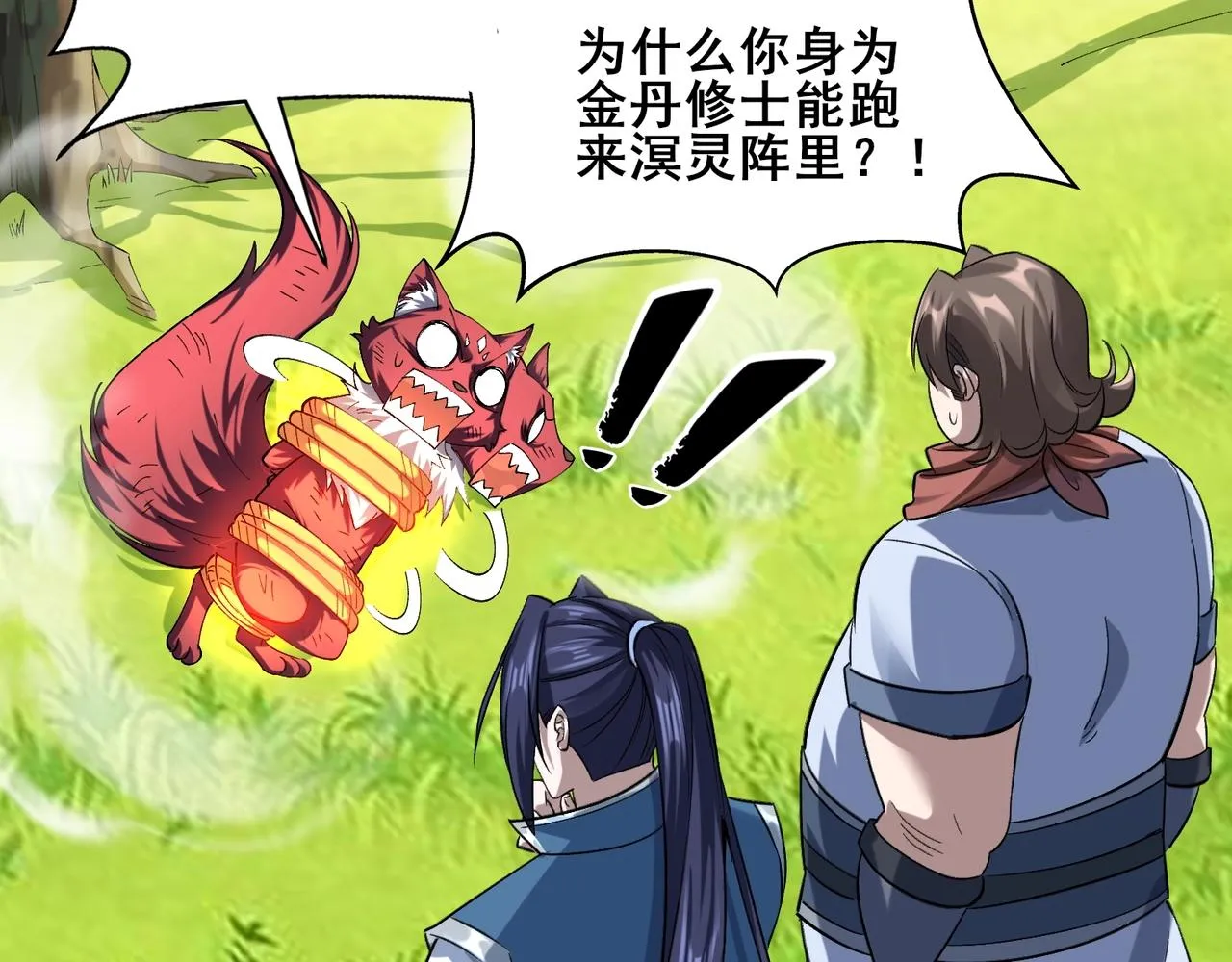 第41话对决妖族 第129页