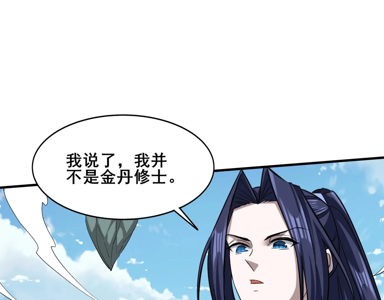 第41话对决妖族 第131页