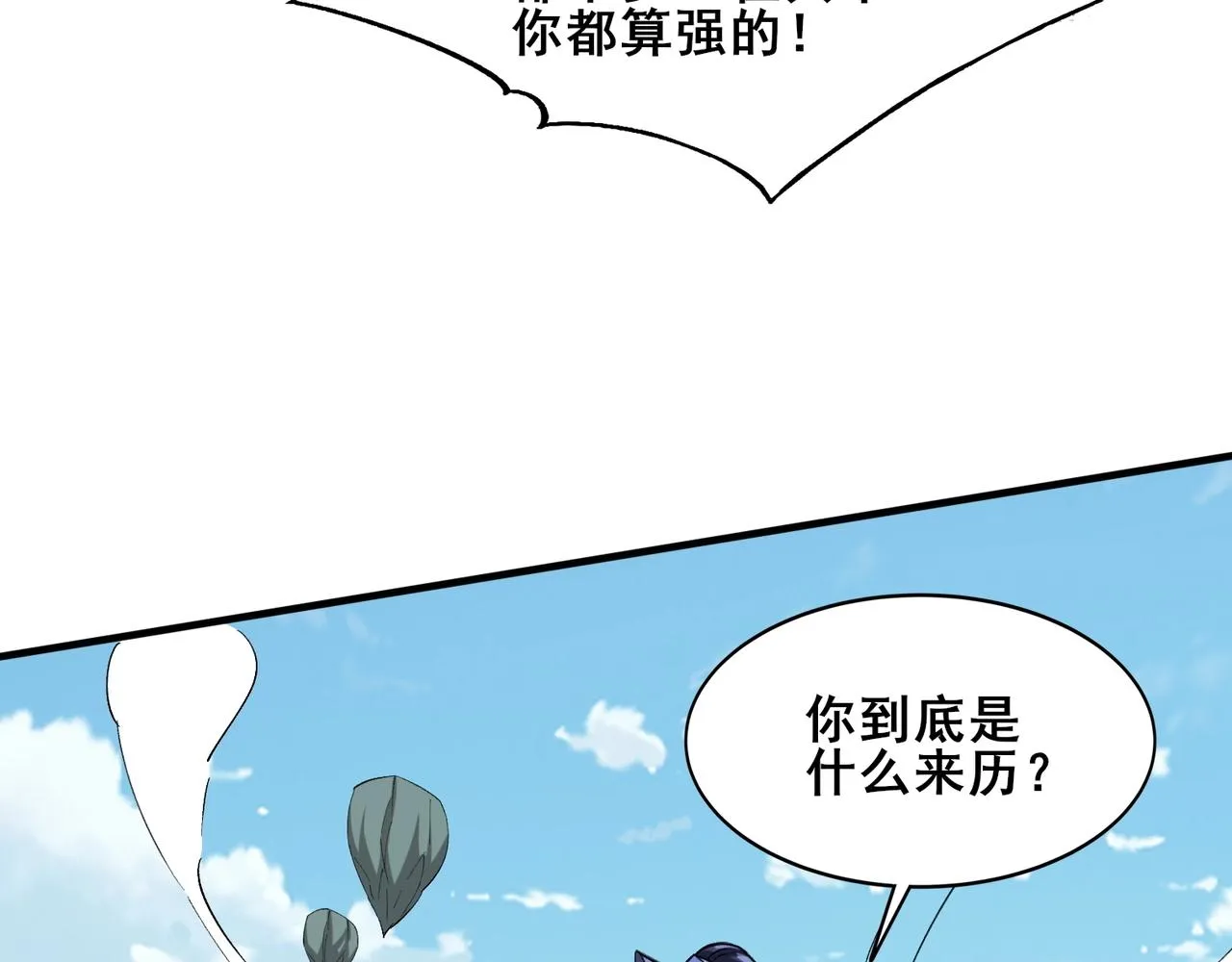 第41话对决妖族 第133页