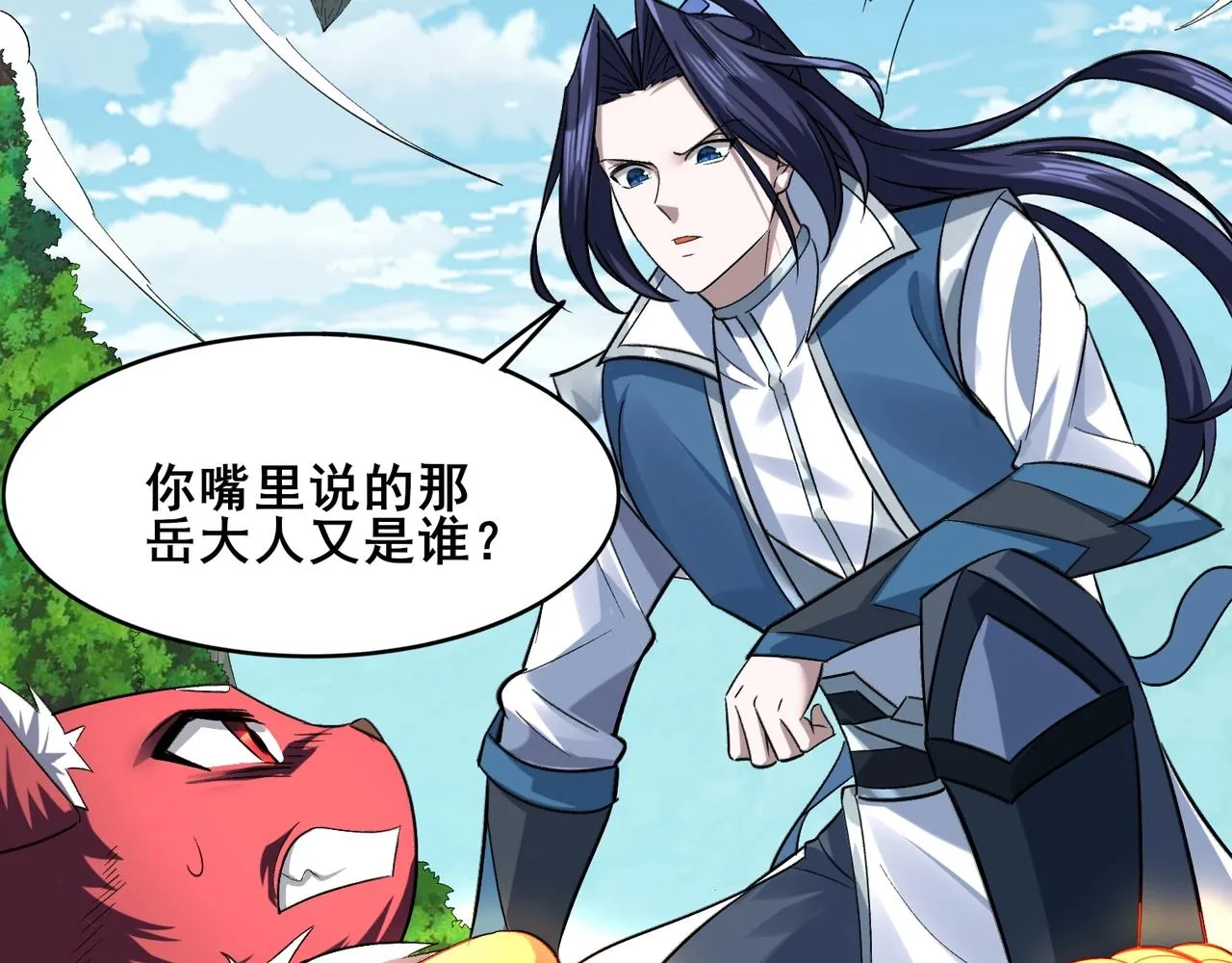 第41话对决妖族 第134页