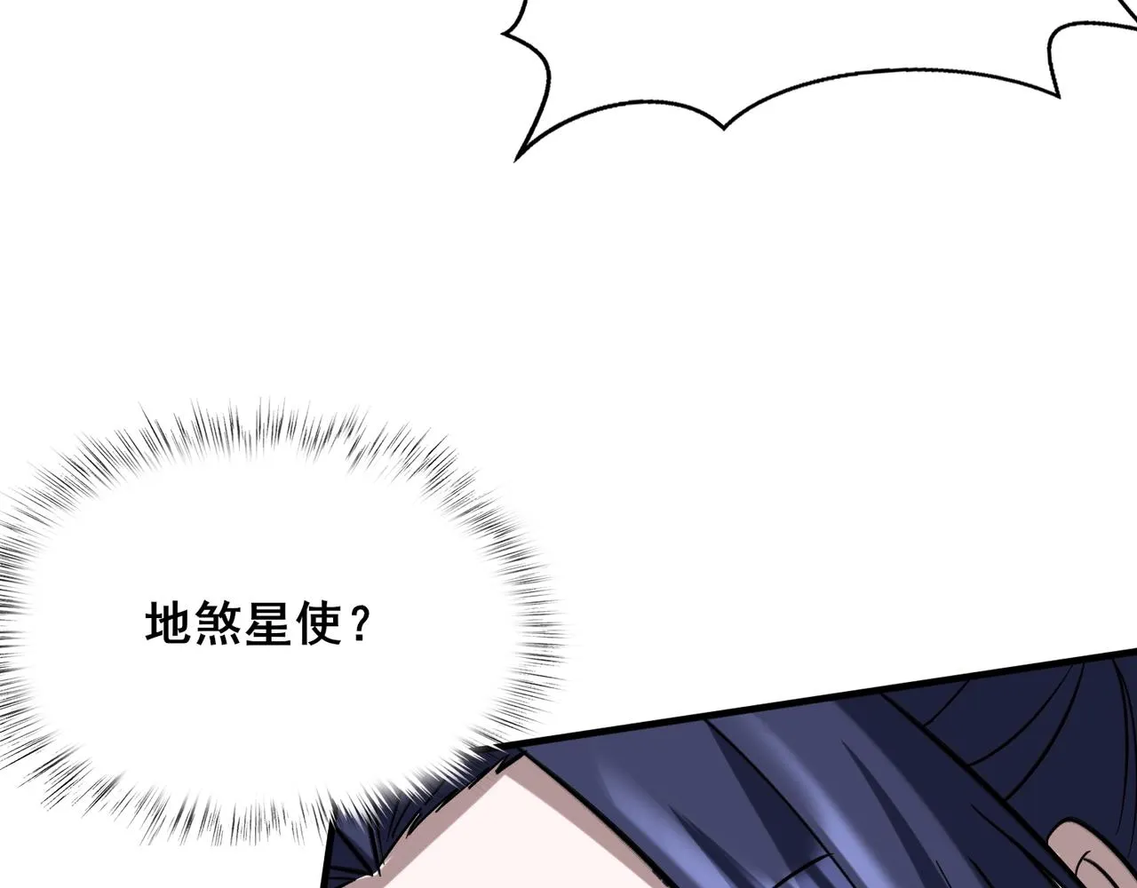 第41话对决妖族 第138页