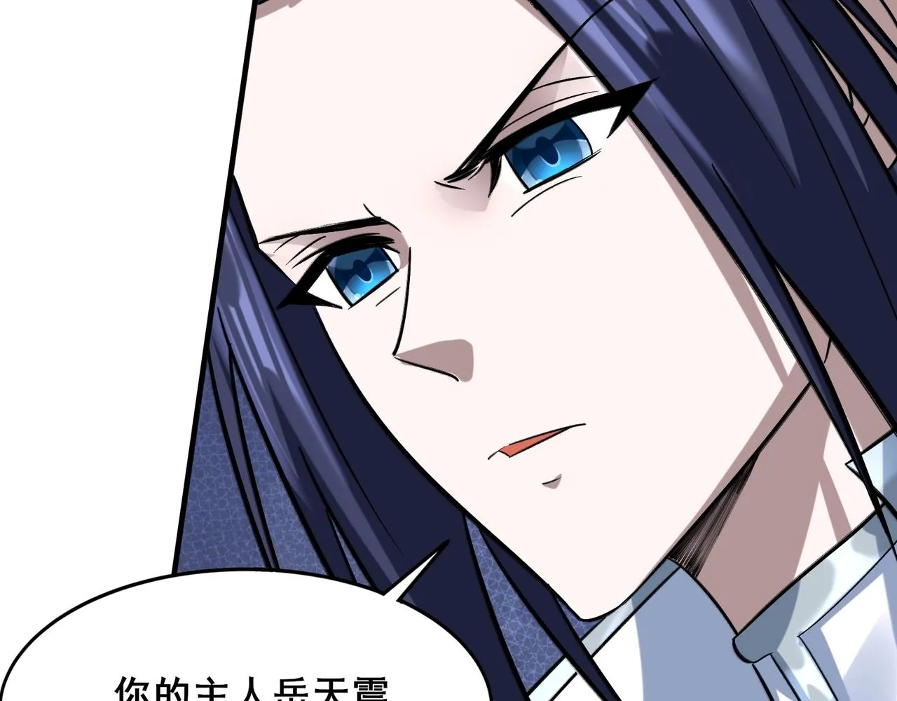 第41话对决妖族 第139页