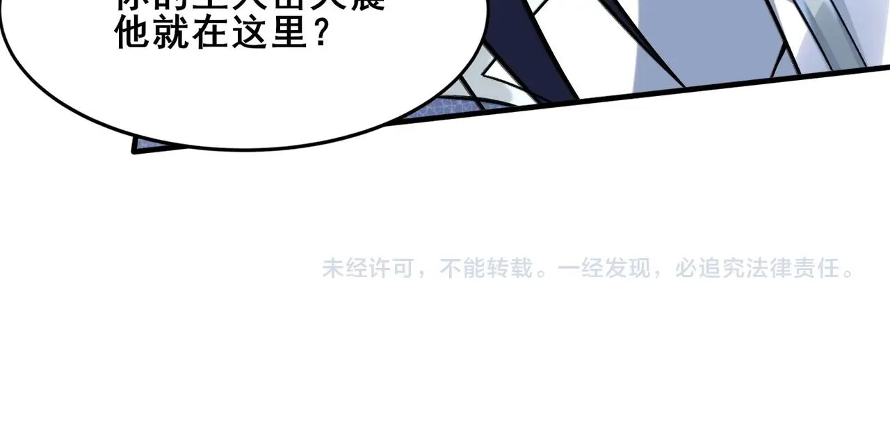 第41话对决妖族 第140页