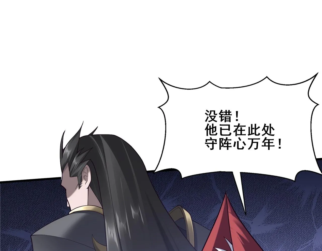 第42话遗迹捡宝 第5页