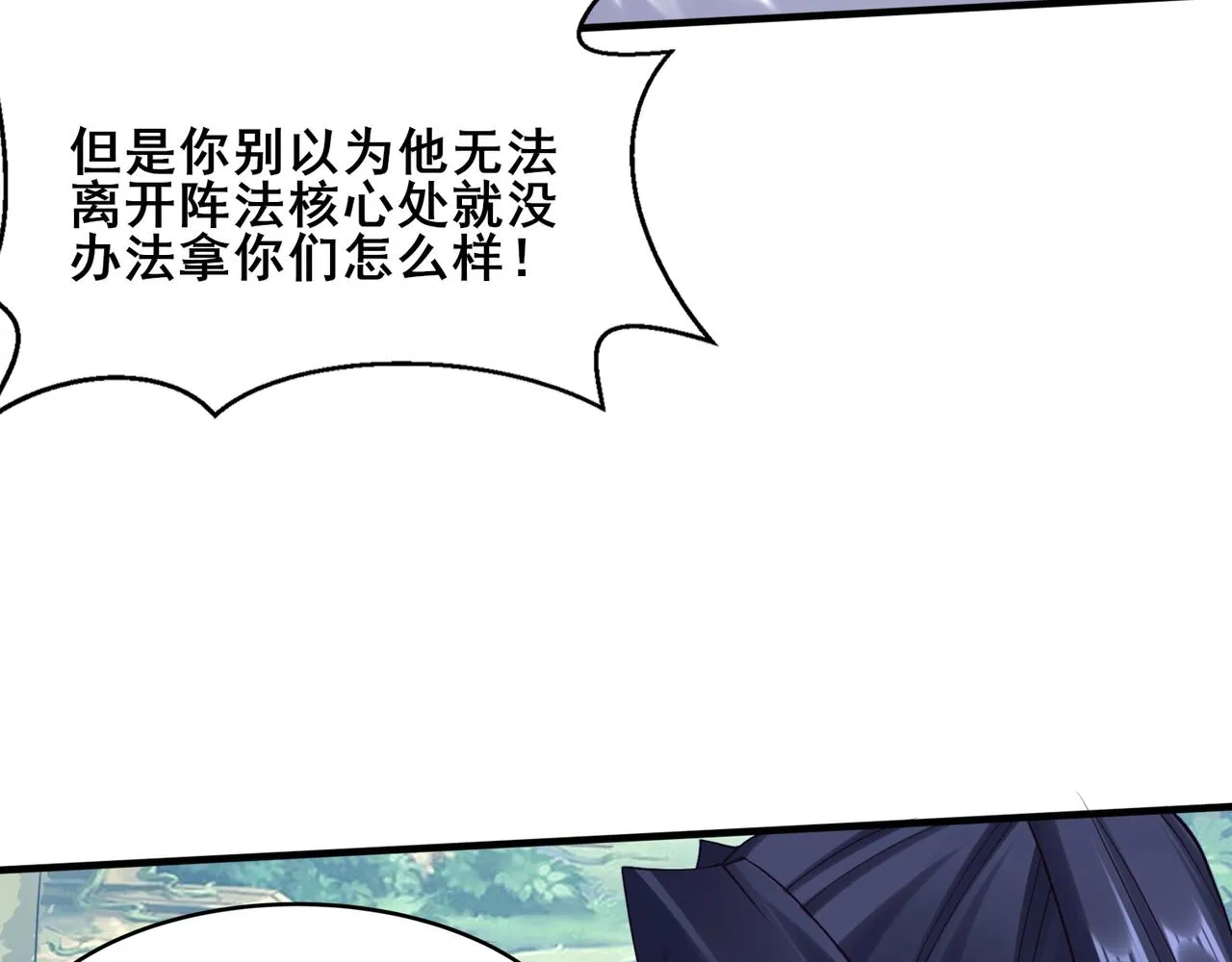 第42话遗迹捡宝 第7页