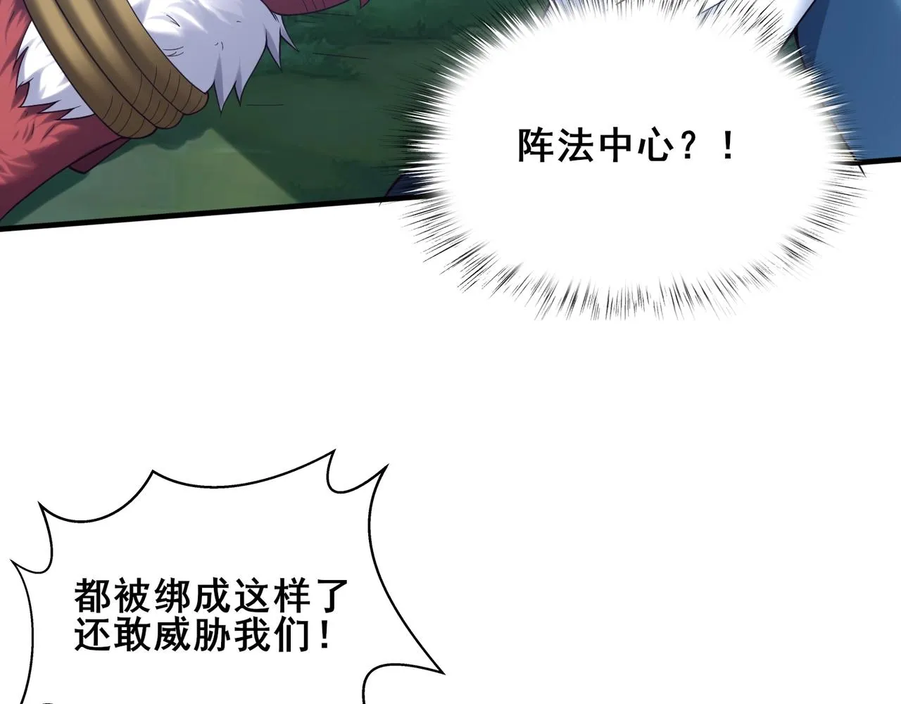 第42话遗迹捡宝 第9页