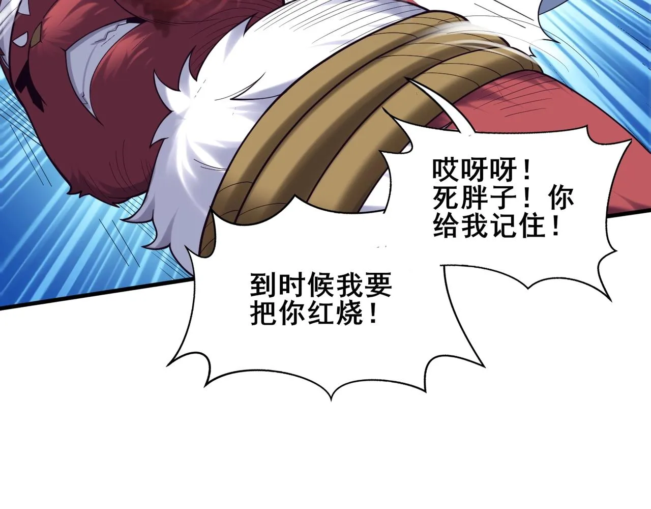 第42话遗迹捡宝 第11页