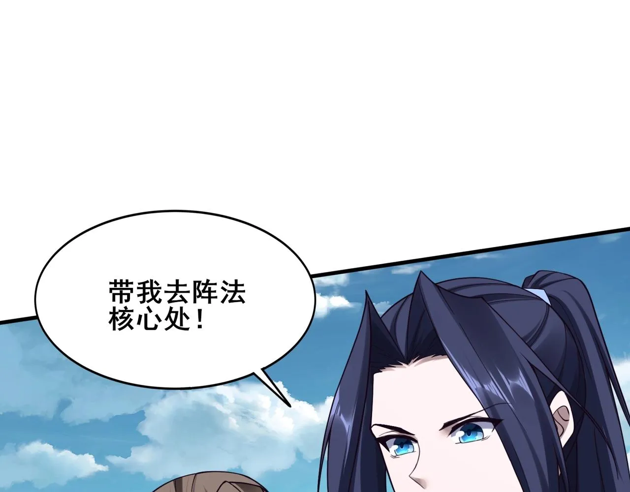 第42话遗迹捡宝 第12页