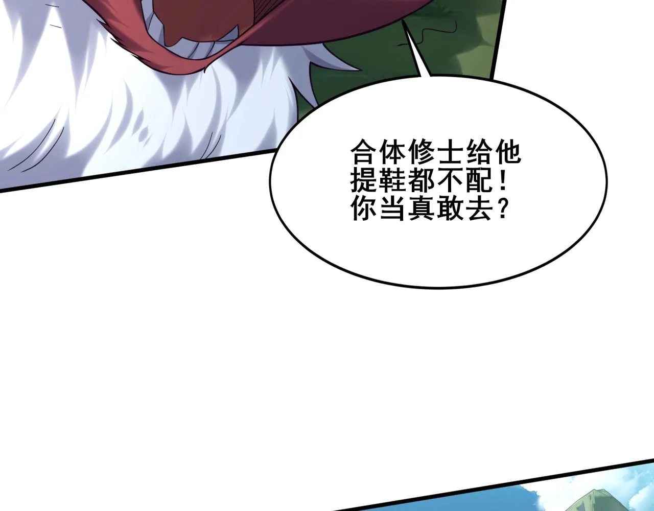 第42话遗迹捡宝 第18页