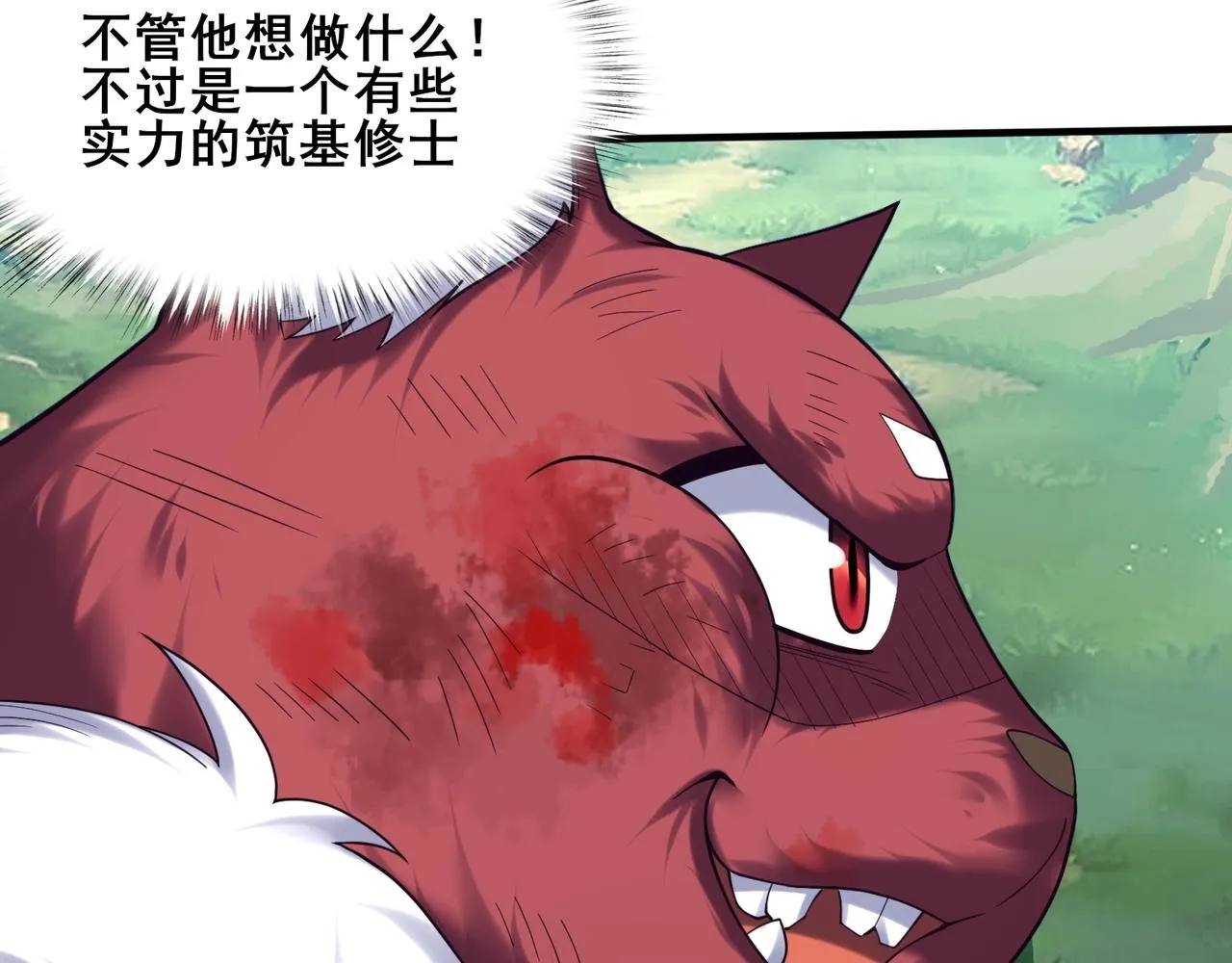 第42话遗迹捡宝 第22页