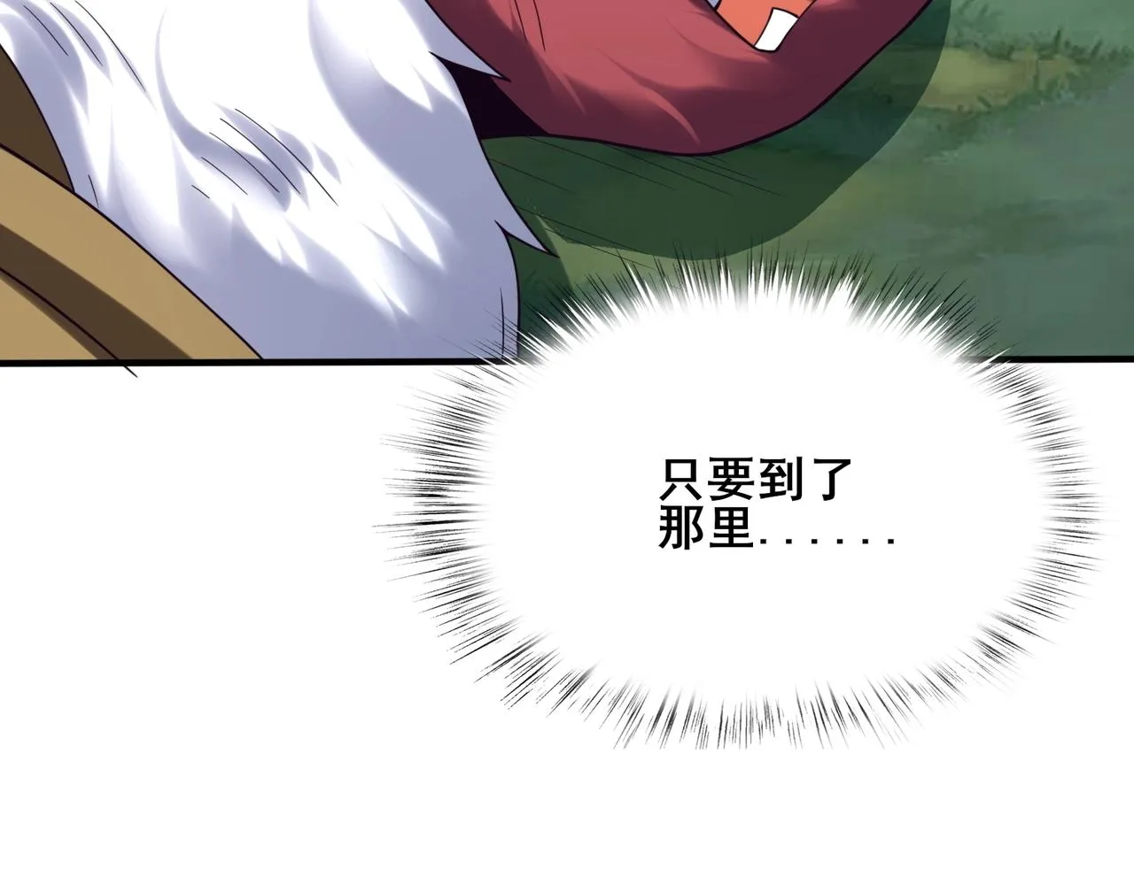 第42话遗迹捡宝 第23页
