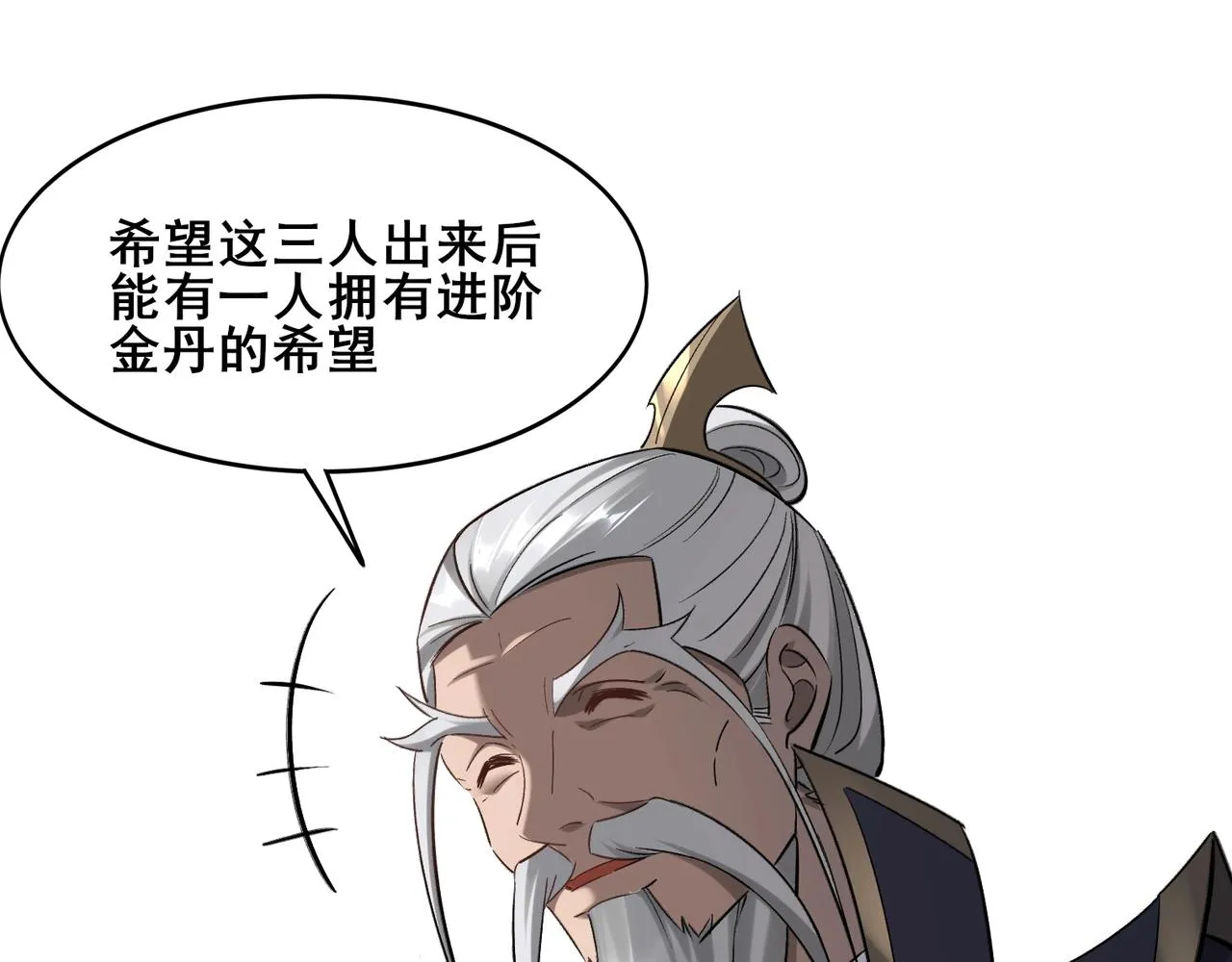 第42话遗迹捡宝 第27页