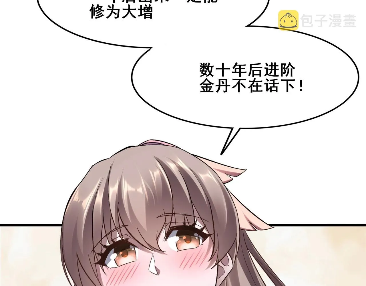 第42话遗迹捡宝 第30页